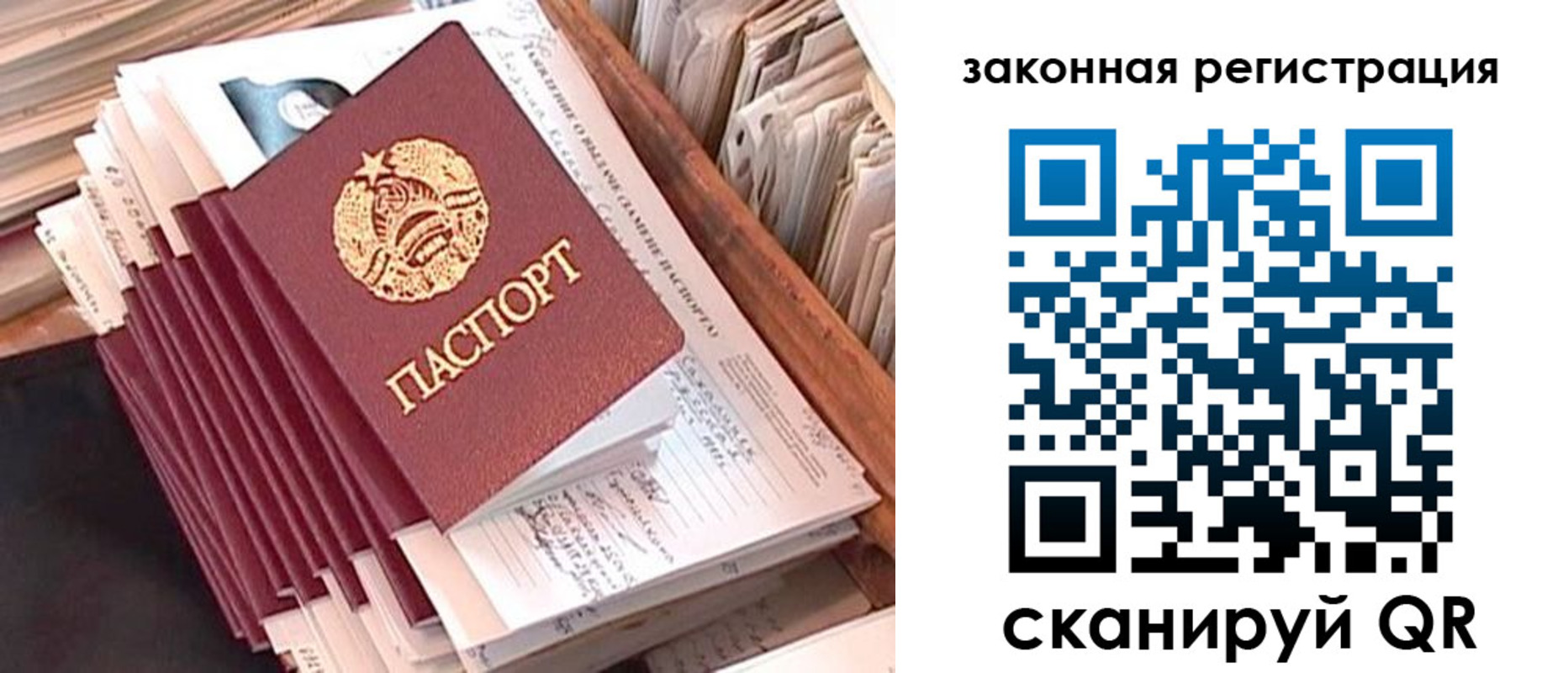 прописка для работы в Вятских Полянах