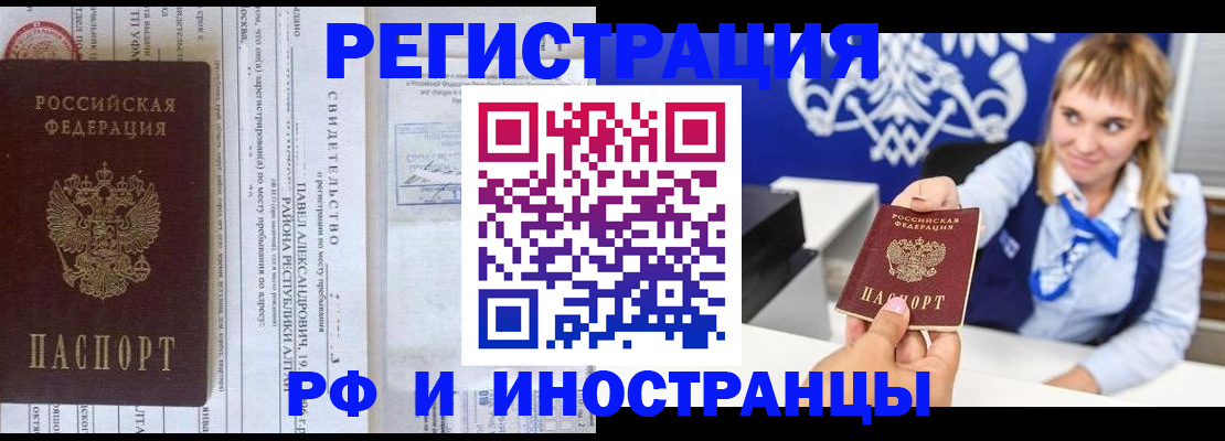 временная регистрация адрес в Вятских Полянах
