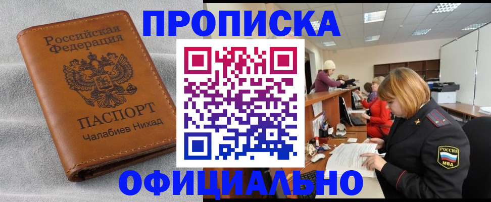 временная регистрация адрес в Вятских Полянах