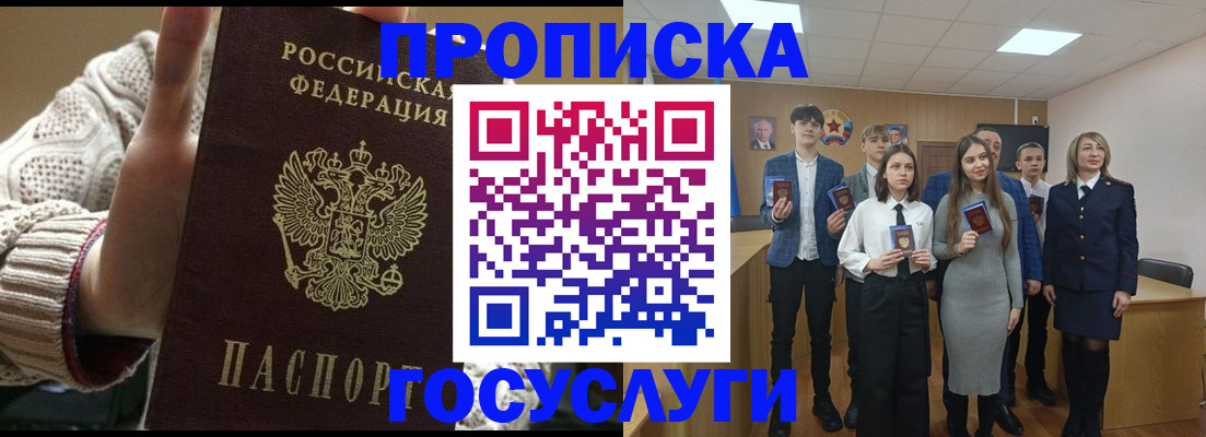 временная регистрация недорого в Вятских Полянах