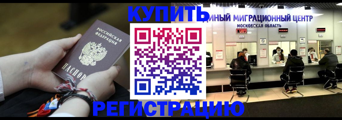 временная регистрация для школы в Вятских Полянах