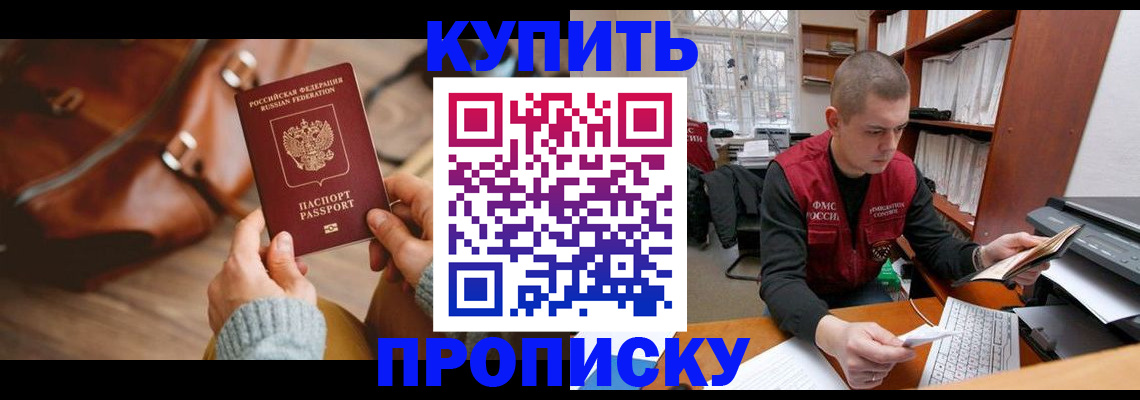 прописка для работы в Вятских Полянах