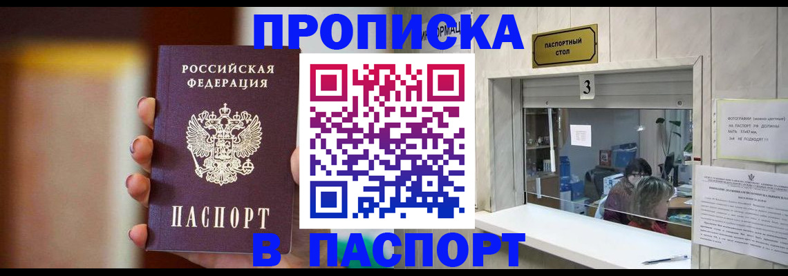 временная регистрация надежно в Вятских Полянах