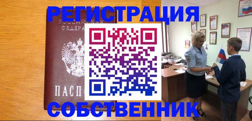 прописка в квартире в Вятских Полянах