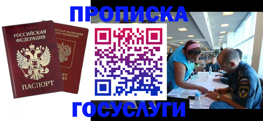 прописка поиск в Вятских Полянах