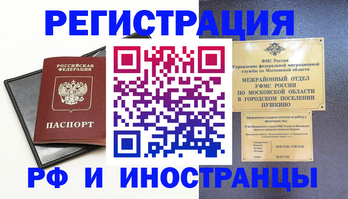 прописка в квартире в Вятских Полянах