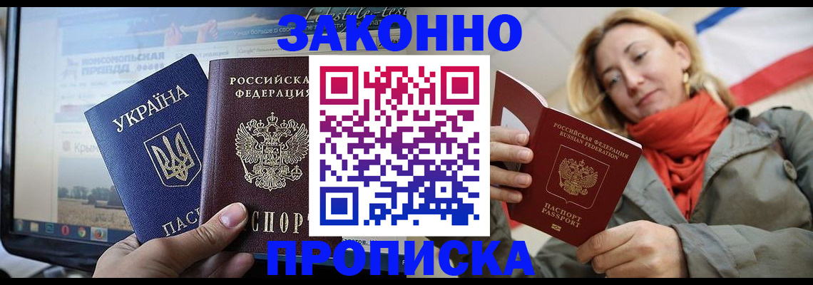 временная регистрация для всех в Вятских Полянах