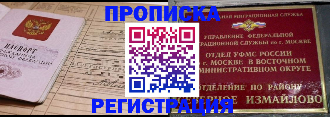где прописаться в Вятских Полянах