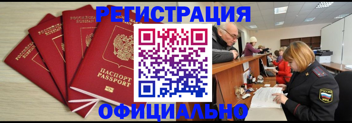 временная регистрация купить в Вятских Полянах